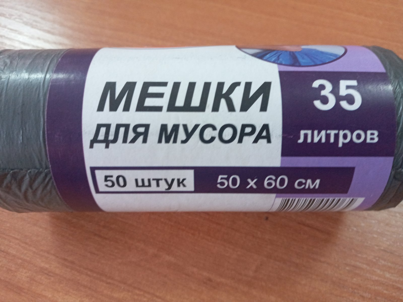 Пакети для сміття TOP LINE, 35 л., 50 шт., 12 мкм